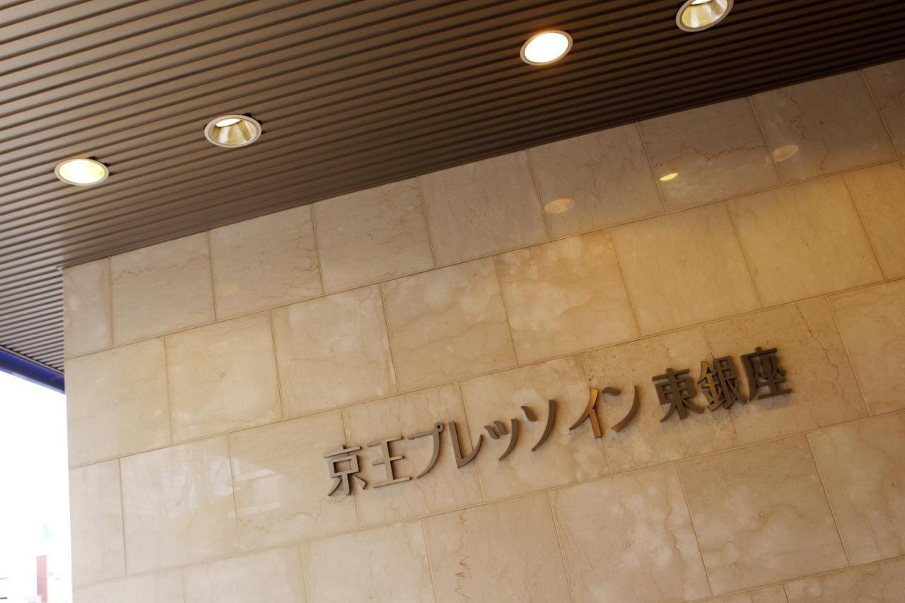 Keio Presso Inn Higashiginza Токіо Екстер'єр фото